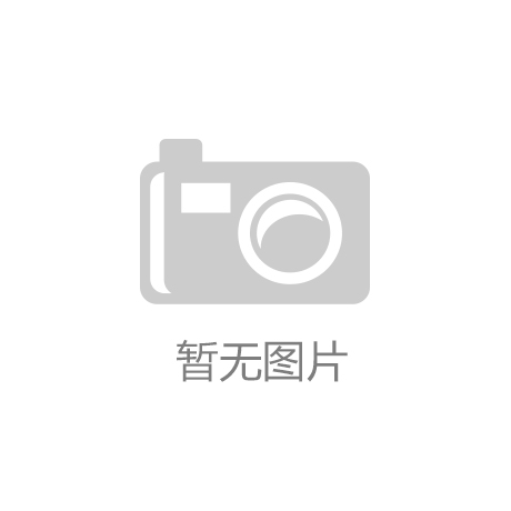 【必赢626net入口】去年我国基金盈利大幅增长